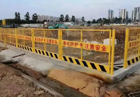 基坑护栏